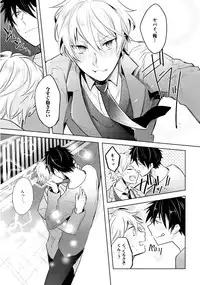 [Wacoco Waco] Ore to Aitsu no Jikangai xx [Digital]