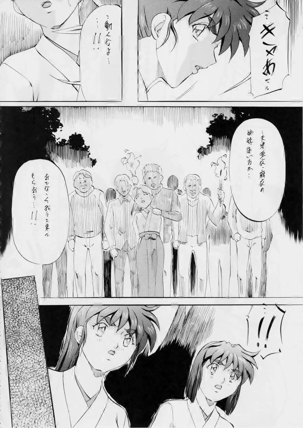 AI&MAI ~Inmakai no Kamigami~