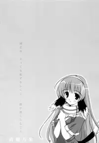 (C62) [PINK CHUCHU (Mikeou)] Shinrabanshou (Utawarerumono)