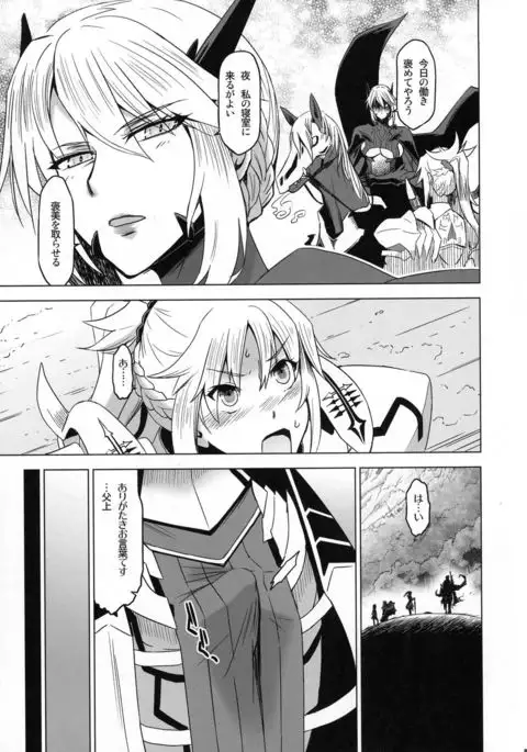 HGUC# 09 Waga Uruwashiki Chichi e no ×××