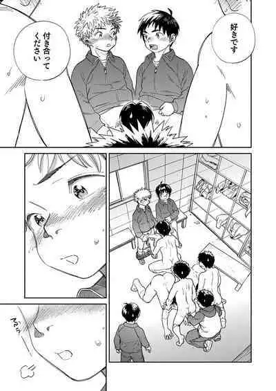 [Shounen Zoom (Shigemaru Shigeru)] Gekkan Shounen Zoom 2023-12 [Digital]