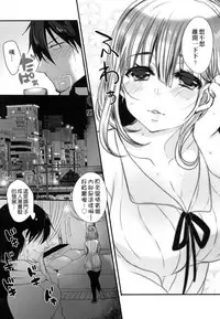 [Mameko] Ojousama ha H ga Shitai | 千金小姐想品嚐禁果 [Chinese]