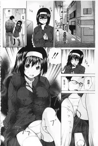 [Gekka Saeki] M-ji Kairaku | M字快樂 [Chinese]