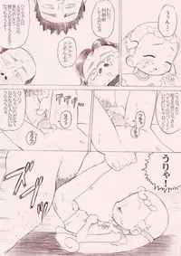 [AMP]GO!03 R(Doremi)