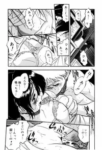 [Tomozawa Shou] Mitsuiro Milk Hole