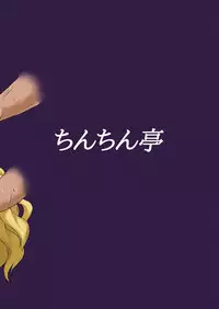 Sukima Youkai Rachi Kankin | The Abduction and Confinement of the Gap Youkai