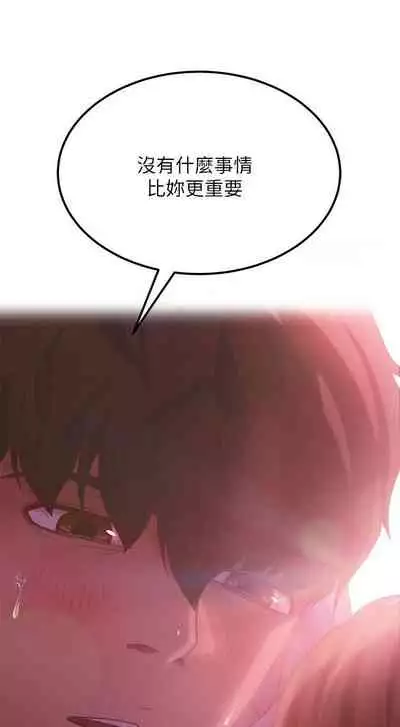 【周六连载】不良女房客(作者:Overlab studio) 第1~25话