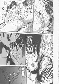 [Psycho] Seifuku Ana - The Uniform with Flesh Hole