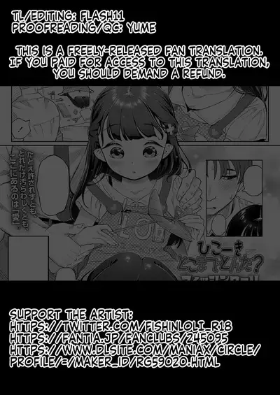 Hikouki Doko made Tonda | Just How Far Will Our Plane Fly?