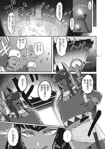 [Orihika] Man-Chu-AnAn Immoral Feast [Digital]