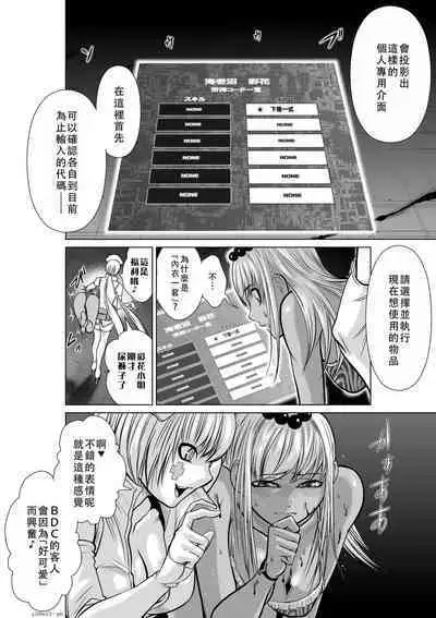 Chijou Hyakkai Ch11-15 Chinese Version「地上100阶」個人翻譯潤色