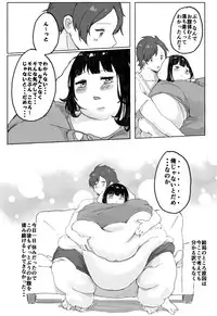 (C92) [Munimuni Hamburg (Munimuni Kinoko)] 500 Pound no Puu-chan