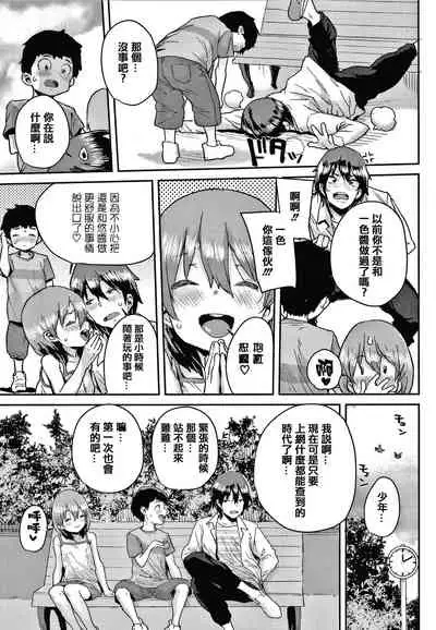 Love Love Dakko Shiyo - Love Love hug me