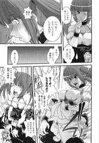 [Ikuya Daikokudou] Urei no Hanayome Himitsu no Chikai