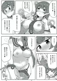 (C92) [Sansangoya (Sansangofuu)] Agano wa Choroin!? 2 (Kantai Collection -KanColle-)