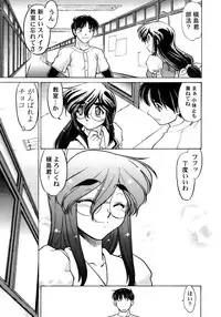 [Shimamoto Harumi] Chocolate Melancholy 2