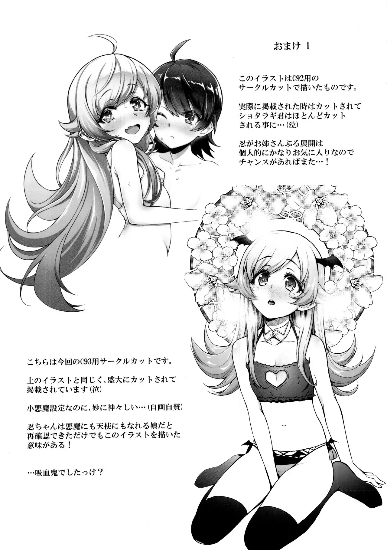 Pachimonogatari Part 15 : Koyomi Servie