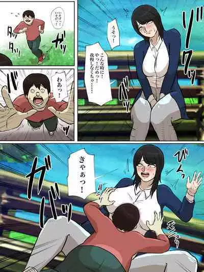 Watashi no Tsuma wa Shota Chinpo Chuudokushou to Shindan Saremashita.