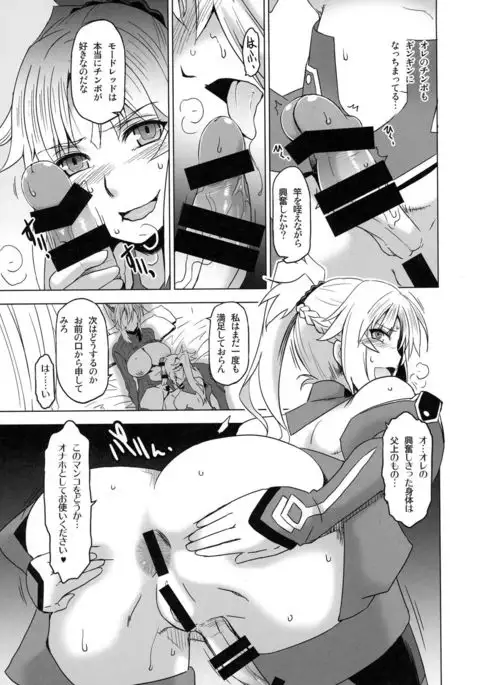 HGUC# 09 Waga Uruwashiki Chichi e no ×××