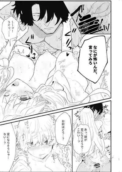 [Nayuta no Hakobune (Shishikura Sendou)] Tsumahajiki-mono no Somnia 4 [Digital]