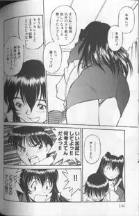 [Fuji Katsupiko] Piko Piko World 1