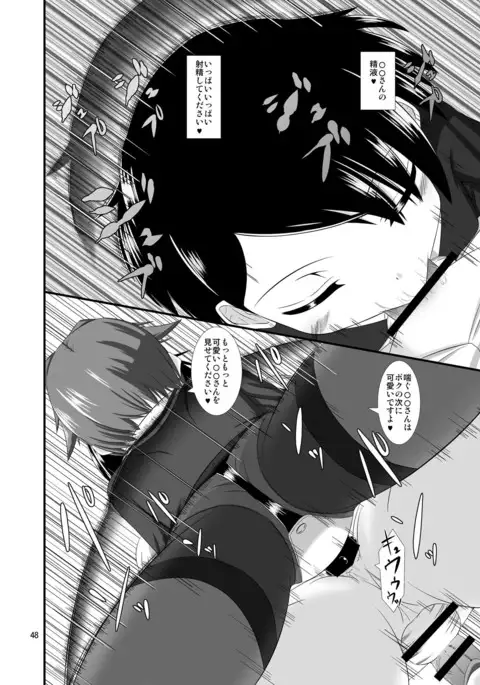 Do-M Hoihoi 3 ~Koshimizu Sachiko & Sasaki Chie Hen~