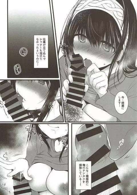 Sagisawa Fumika ni Kaguidemoraitai.