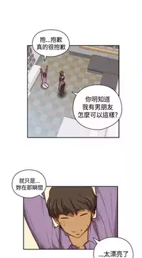 [Dasum&Puutaro] H-Campus H校园<第2季> Ch.47~56 [Chinese]中文