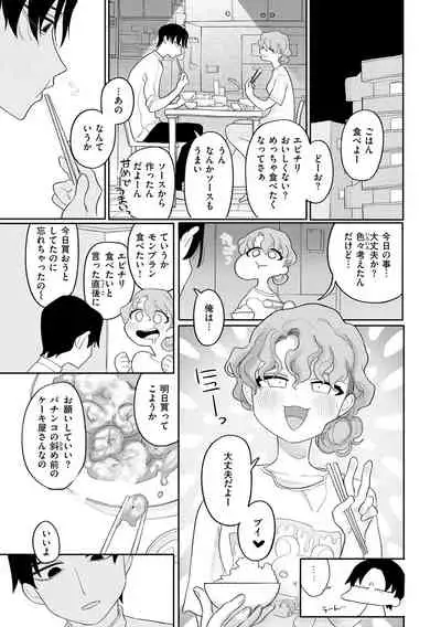 Become Your Only Female