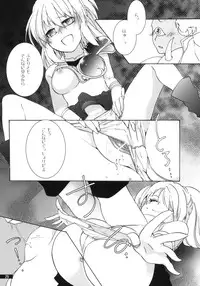 (C79) [Gekka no Neko (Oyuki)] Hoshikuzu Rondo (Madou Monogatari)