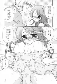 [Sakura Mitono] Shounen Shoujo Renaigaku