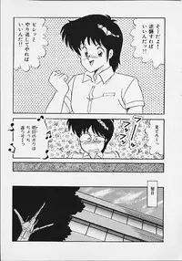 [Matsunami Yuuki] Panic Paradise