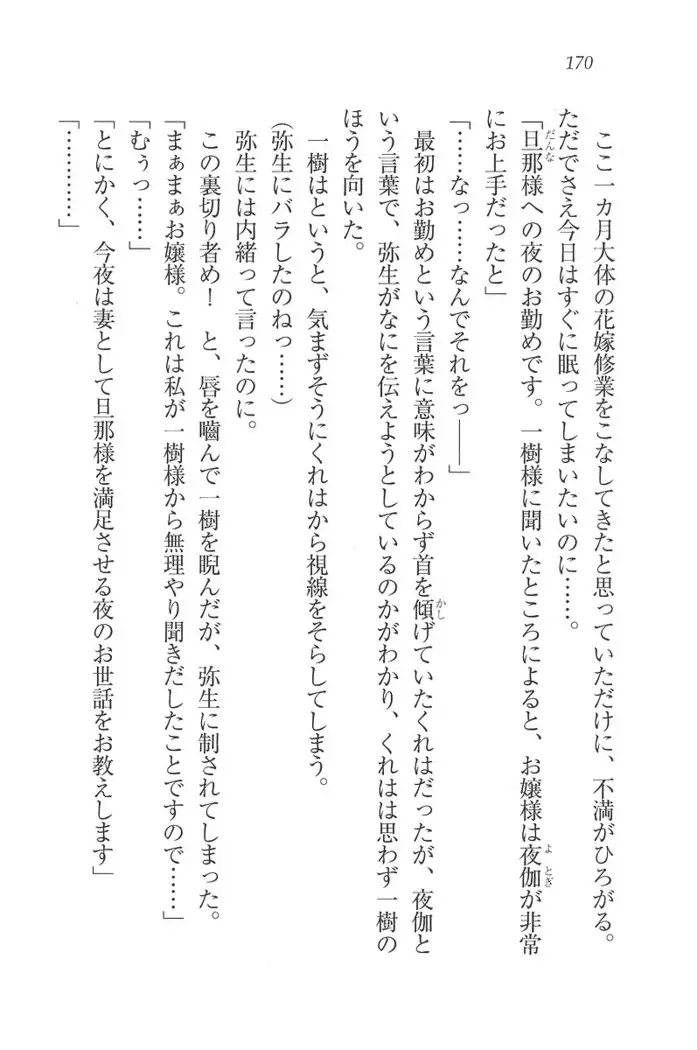 お嬢様はメイド様!?