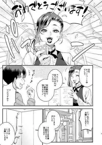 Chuumon no ōi otoko no musume fuzokuten