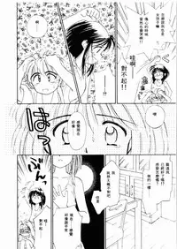 [Ditama Bow] Sei Naru Gyouzui [Chinese]