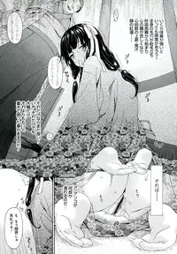 [Bai Asuka] Mesu no Saga