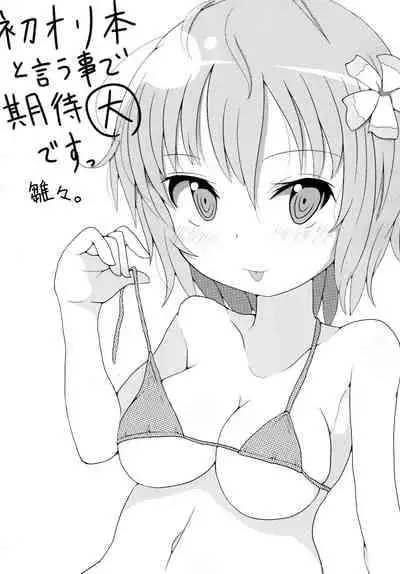 [Scrum Hitori (Takamichi)] Azusa JC Gradol no Junan [Digital]