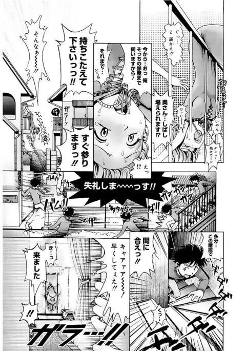 Core Colle Vol. 1 Hitozuma Hen Part1