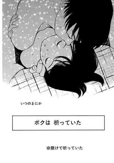 [Tanaka Yutaka] Ai-Ren Treasure Edition - Volume Two [Digital]