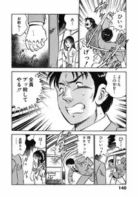 [Maakou] Motto Motto Koisuru 5 Byousen 3