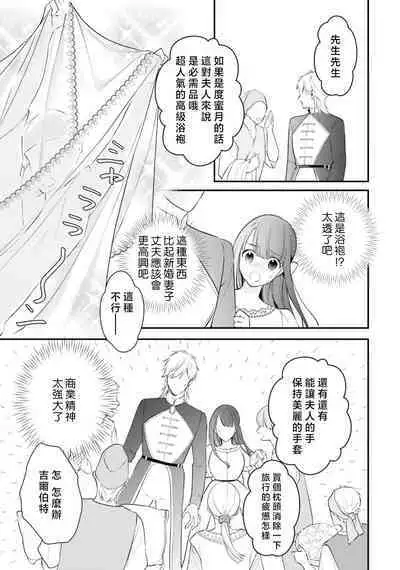 isekai de migawarihime ninari haou ni ubawaremashita | 在异世界成为了替身公主被霸王掳走了 1-12 end