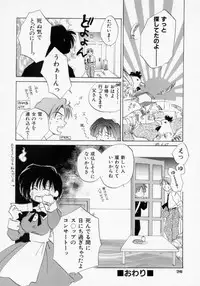 [Amanatsu Makoto] BOX