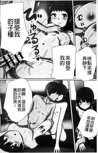 [Kawano Masatoshi] 超強淫コントロール [Chinese]