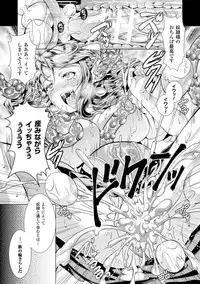 [SHUKO] Shoujo wa Osuyoku de Harami Chiru [Digital]