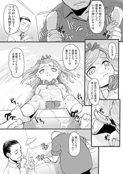 COMIC Mate Legend Vol. 32 2020-04