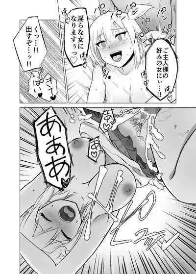 Omoi Gakezu GET Shita Onnanoko ga Mesu Ochi shite Juujun ni Natteiku