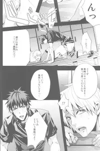 (Shadow Trickster 2) [VENOM (Zola)] Uso Janai Desu (Kuroko no Basuke)