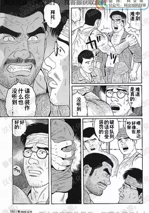 Kimiyo Shiruya Minami no Goku - Part 1(Chinses)