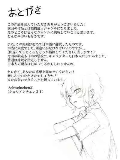 [Schweinchen 31] doemu shōnen chōkyō [DLsite]