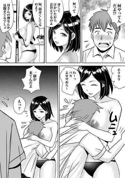 Tomodachi no Kyonyuu Mama to Hamemakuri